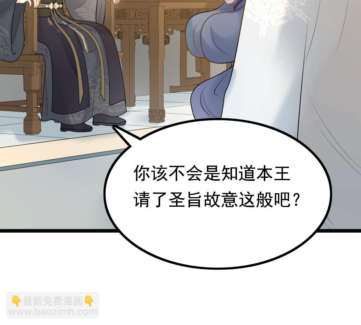 戰神狂妃：鳳傾天下 - 75 第74話 互相嫌棄(1/2) - 2