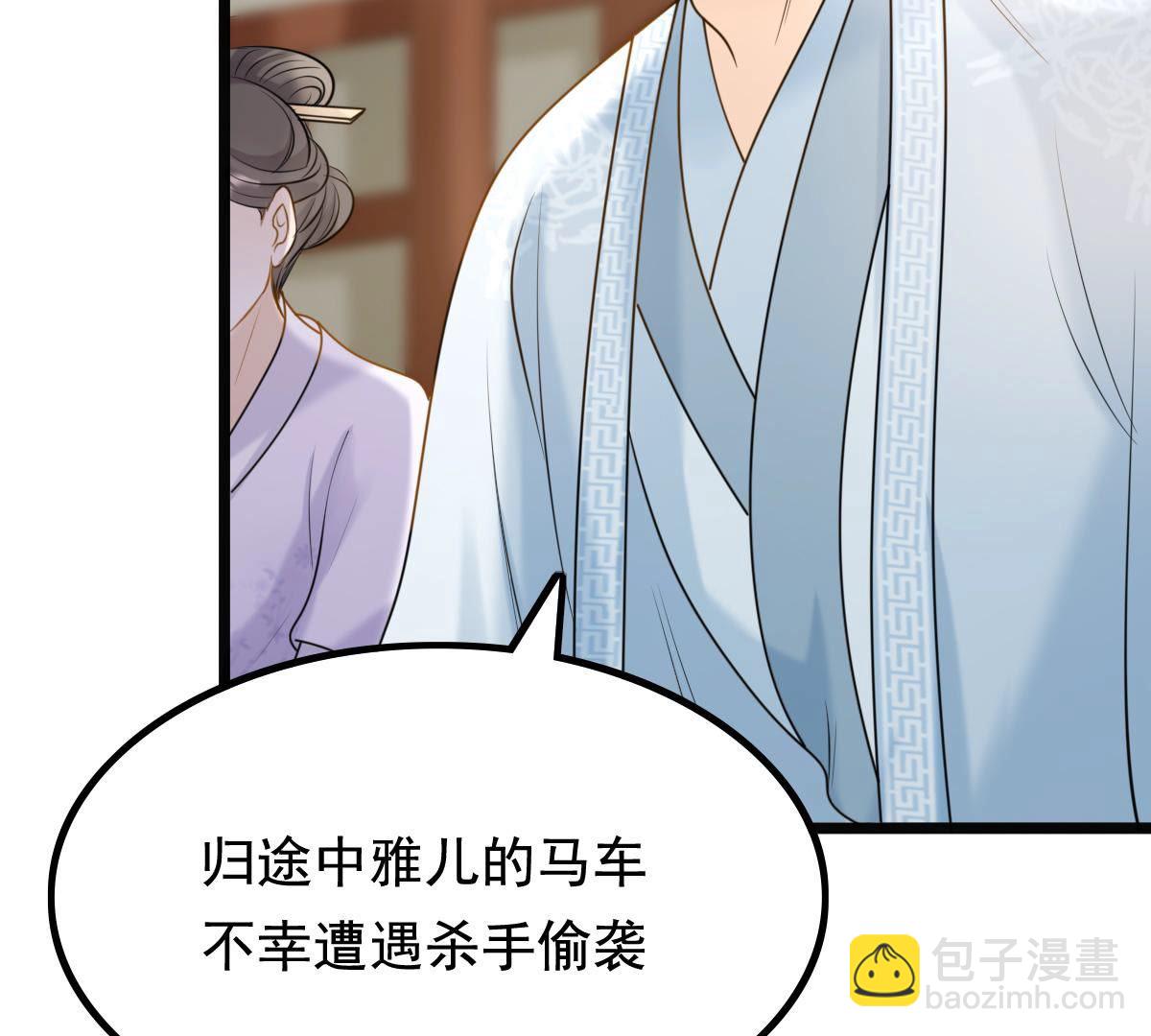 戰神狂妃：鳳傾天下 - 75 第74話 互相嫌棄(1/2) - 4