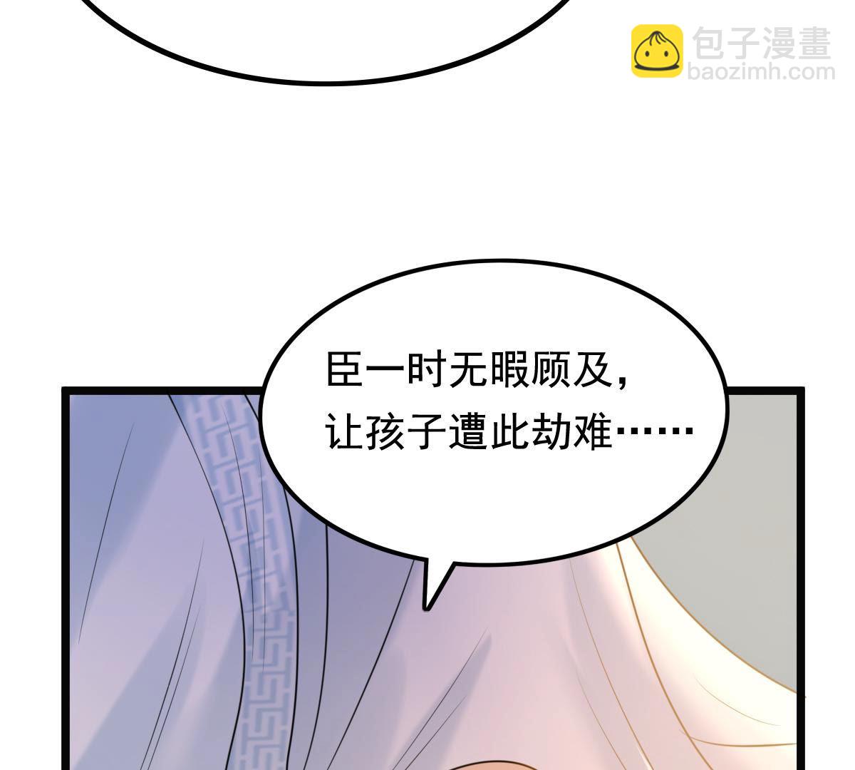 戰神狂妃：鳳傾天下 - 75 第74話 互相嫌棄(1/2) - 5