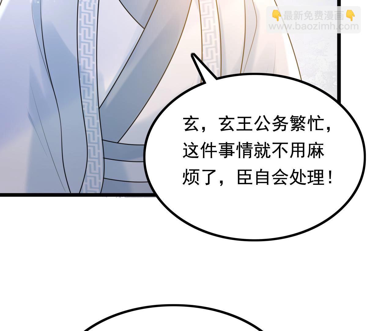 戰神狂妃：鳳傾天下 - 75 第74話 互相嫌棄(2/2) - 6