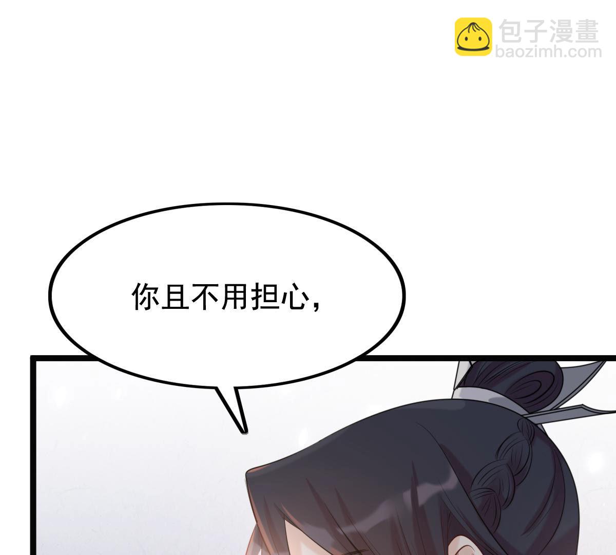 戰神狂妃：鳳傾天下 - 75 第74話 互相嫌棄(2/2) - 3