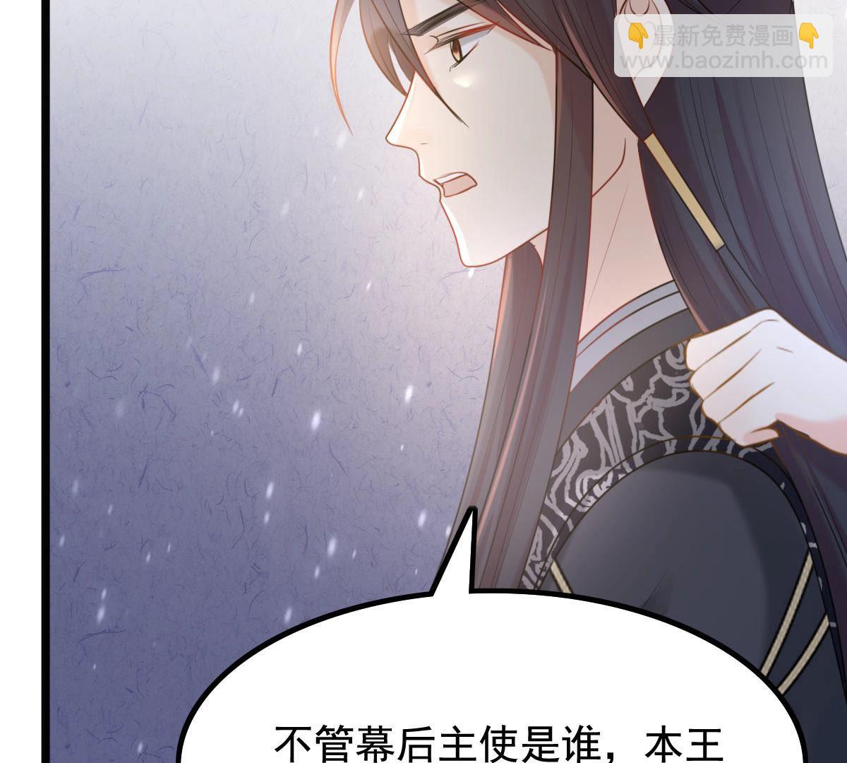 戰神狂妃：鳳傾天下 - 75 第74話 互相嫌棄(2/2) - 4