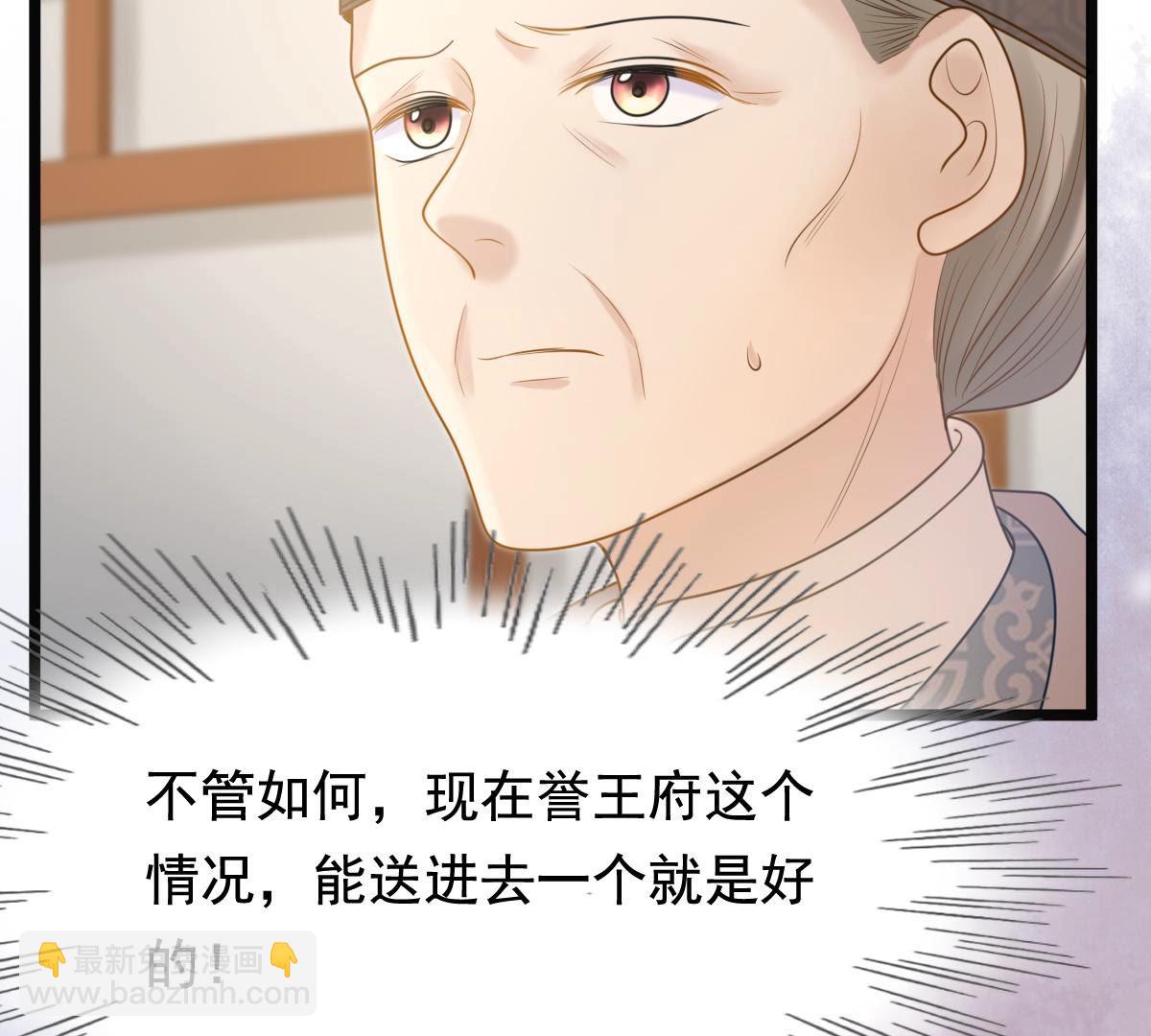 戰神狂妃：鳳傾天下 - 75 第74話 互相嫌棄(2/2) - 1