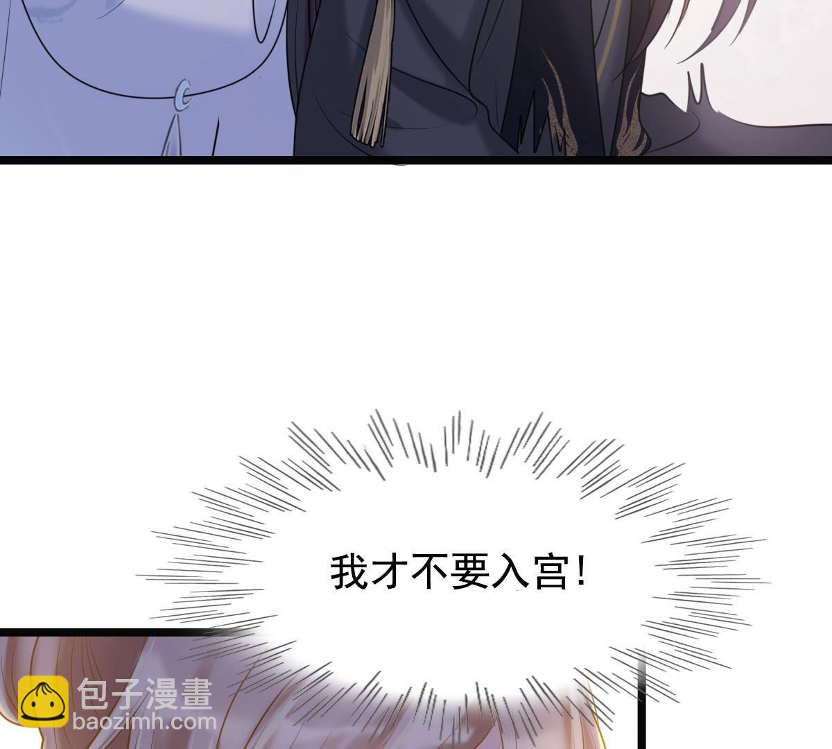 戰神狂妃：鳳傾天下 - 75 第74話 互相嫌棄(2/2) - 4