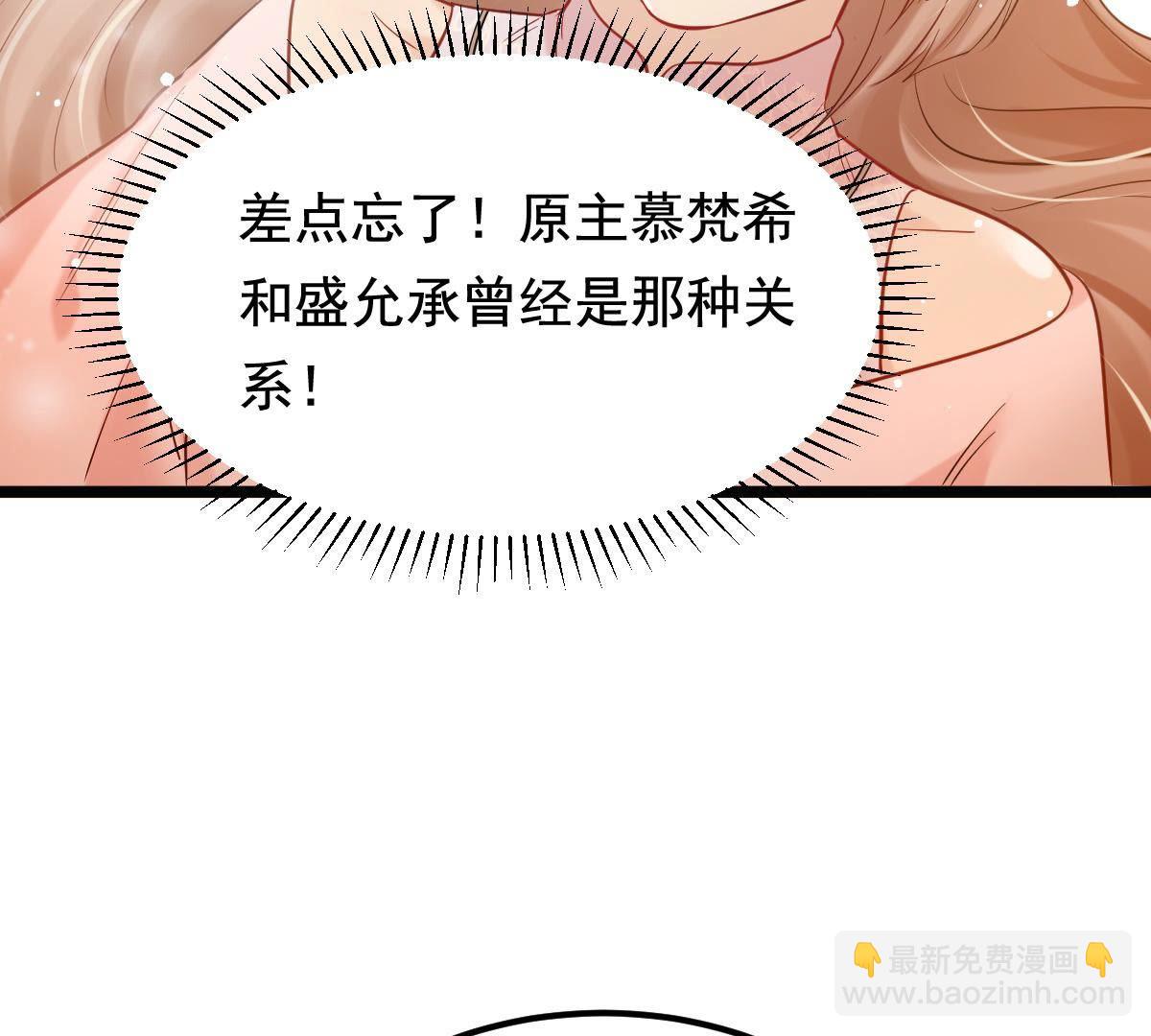 戰神狂妃：鳳傾天下 - 77 第76話 不解風情(1/2) - 4