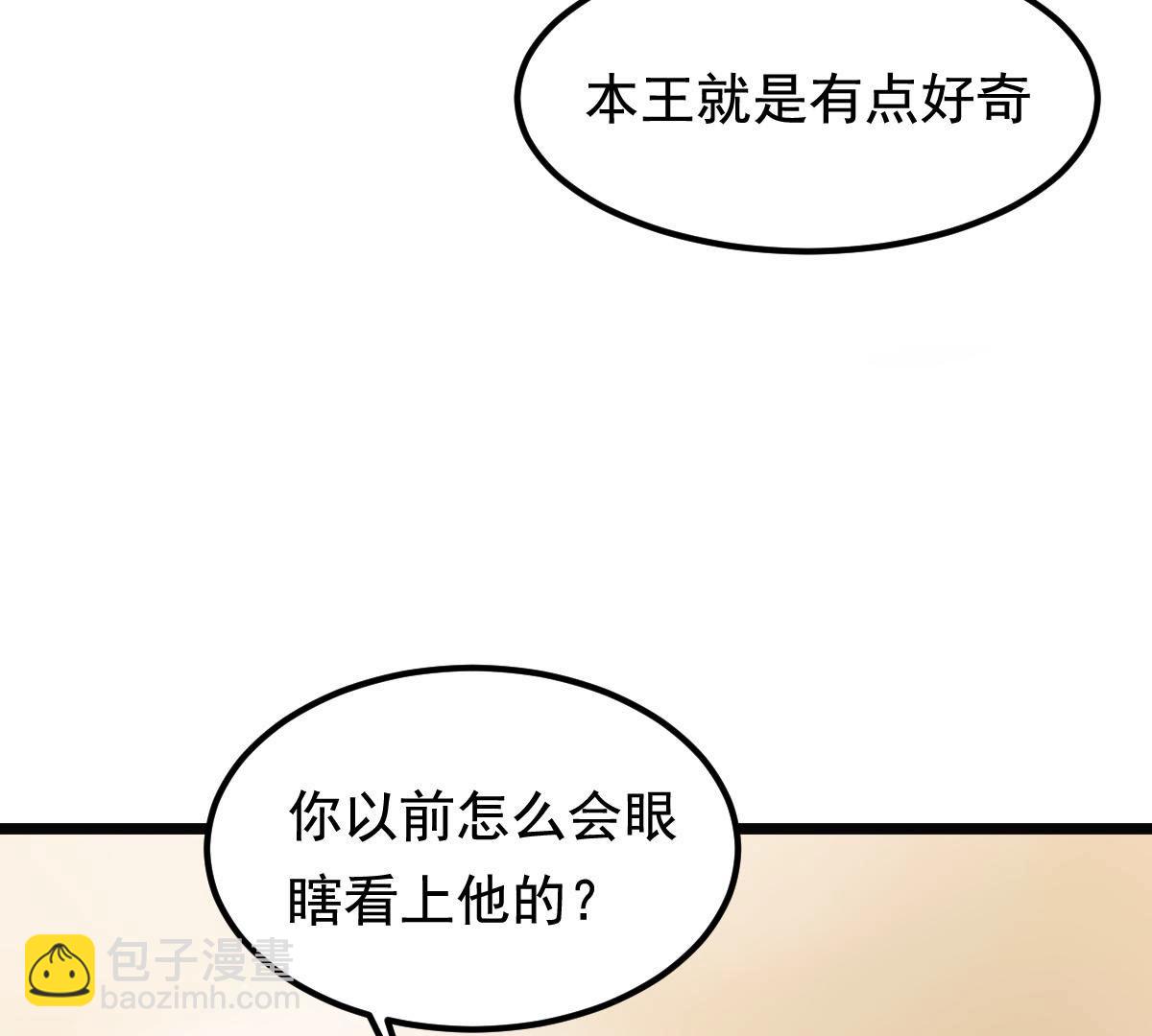 戰神狂妃：鳳傾天下 - 77 第76話 不解風情(1/2) - 8