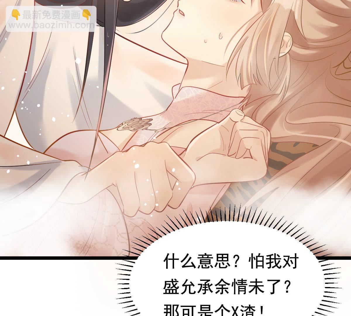 戰神狂妃：鳳傾天下 - 77 第76話 不解風情(1/2) - 7