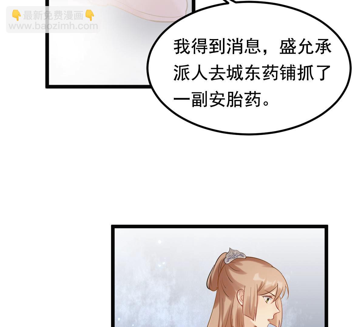 戰神狂妃：鳳傾天下 - 77 第76話 不解風情(1/2) - 2