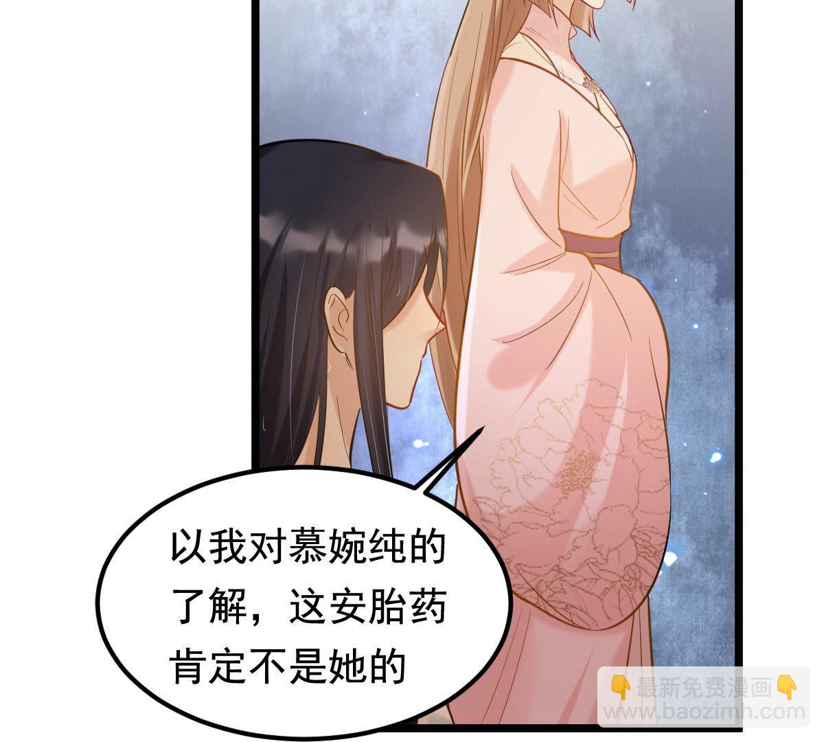 戰神狂妃：鳳傾天下 - 77 第76話 不解風情(1/2) - 3