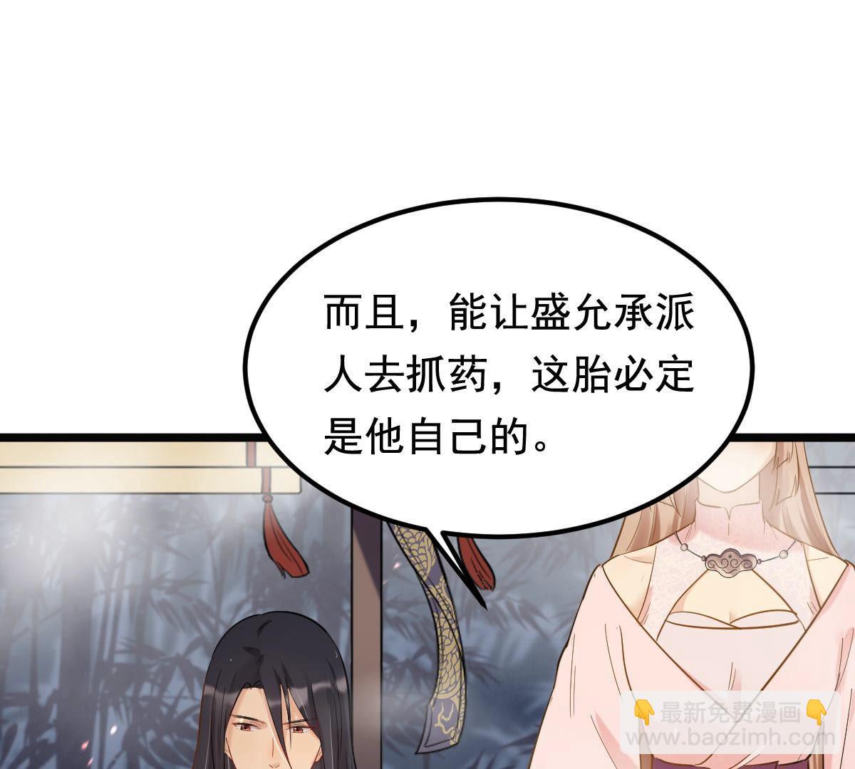 戰神狂妃：鳳傾天下 - 77 第76話 不解風情(1/2) - 5