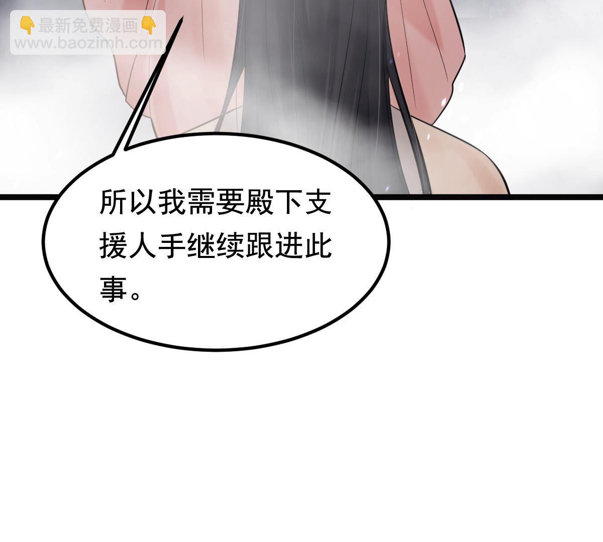 戰神狂妃：鳳傾天下 - 77 第76話 不解風情(1/2) - 1