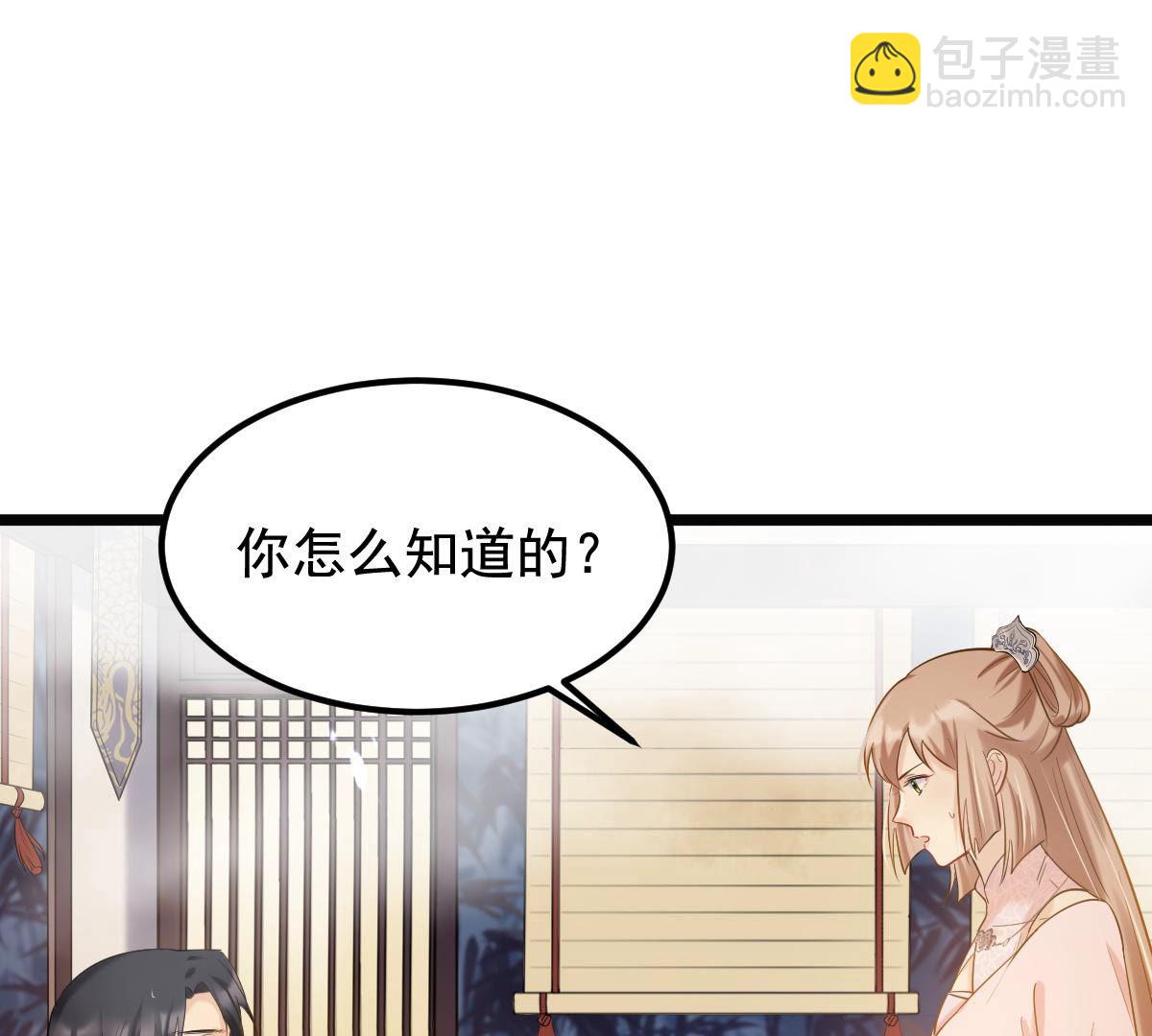 戰神狂妃：鳳傾天下 - 77 第76話 不解風情(1/2) - 1