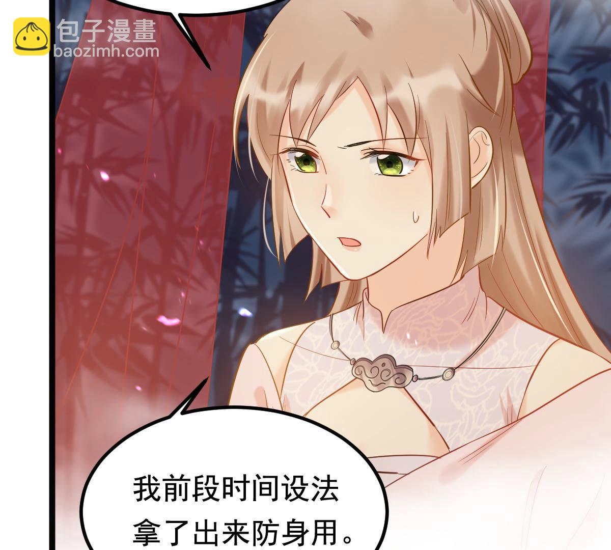 戰神狂妃：鳳傾天下 - 77 第76話 不解風情(2/2) - 1