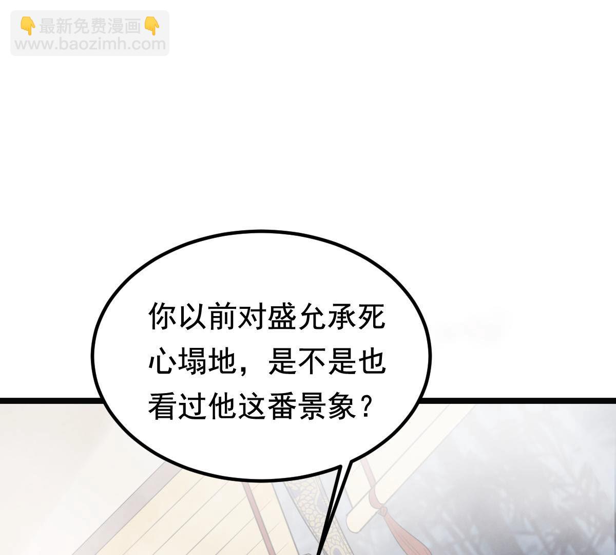 戰神狂妃：鳳傾天下 - 77 第76話 不解風情(1/2) - 6