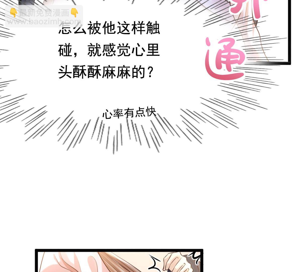 戰神狂妃：鳳傾天下 - 79 第78話 互相關心(1/2) - 3