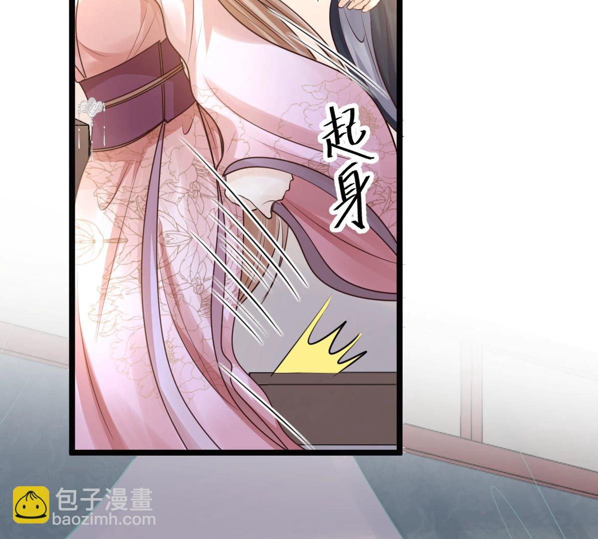 戰神狂妃：鳳傾天下 - 79 第78話 互相關心(1/2) - 4