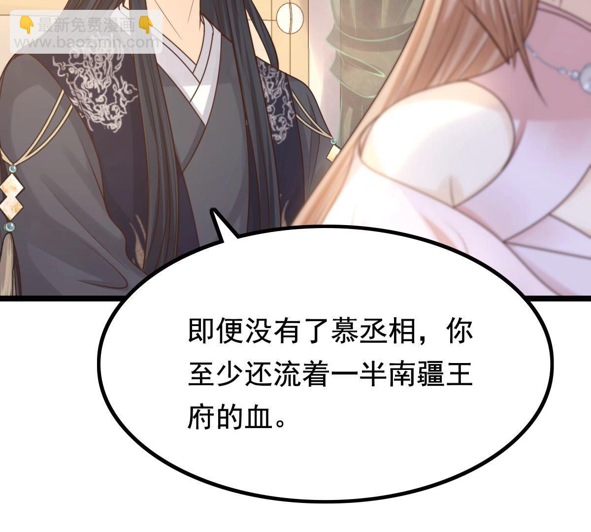 戰神狂妃：鳳傾天下 - 79 第78話 互相關心(1/2) - 1