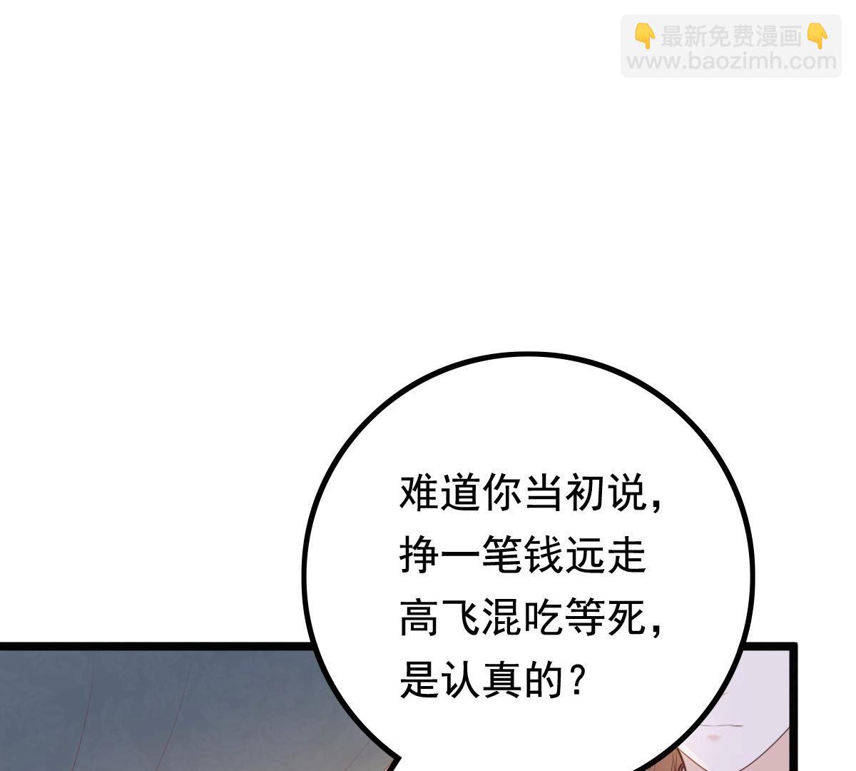 戰神狂妃：鳳傾天下 - 79 第78話 互相關心(1/2) - 1