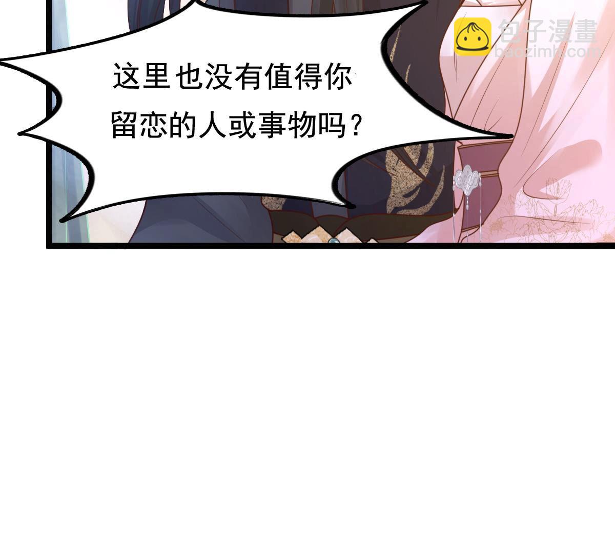 戰神狂妃：鳳傾天下 - 79 第78話 互相關心(1/2) - 5