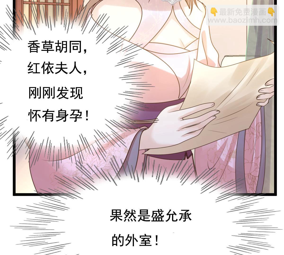 戰神狂妃：鳳傾天下 - 79 第78話 互相關心(1/2) - 4