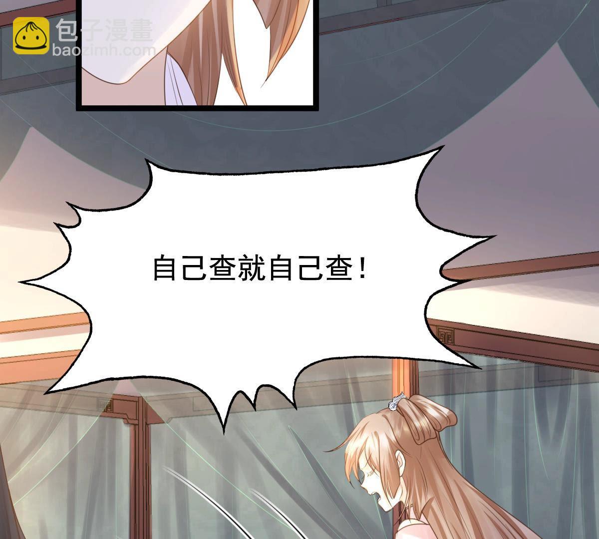 戰神狂妃：鳳傾天下 - 79 第78話 互相關心(1/2) - 2