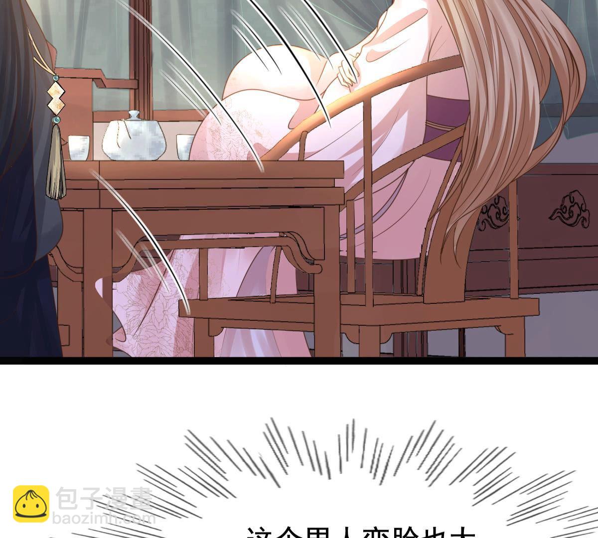 戰神狂妃：鳳傾天下 - 79 第78話 互相關心(2/2) - 5