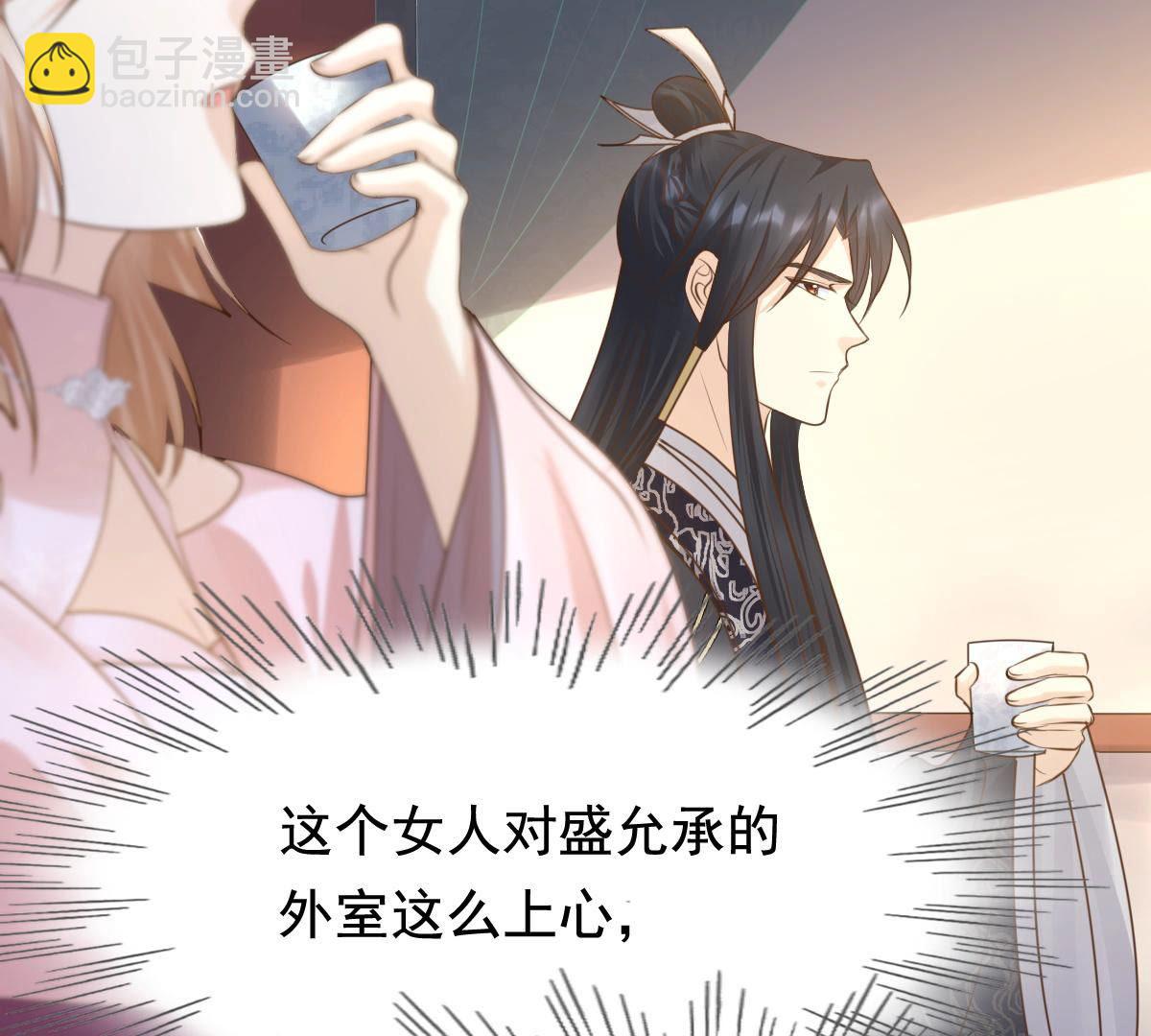 戰神狂妃：鳳傾天下 - 79 第78話 互相關心(2/2) - 2