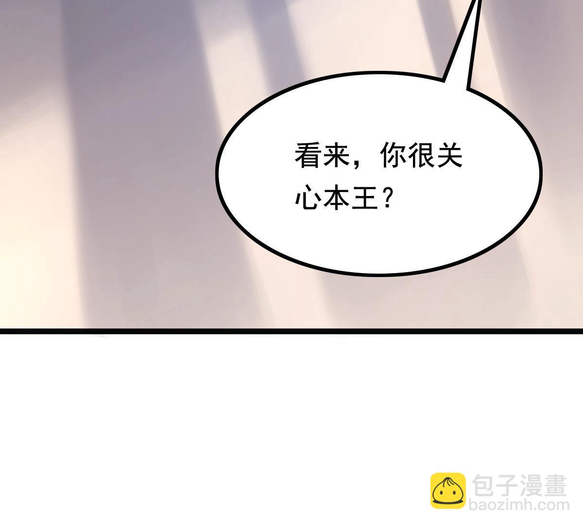 戰神狂妃：鳳傾天下 - 79 第78話 互相關心(2/2) - 2