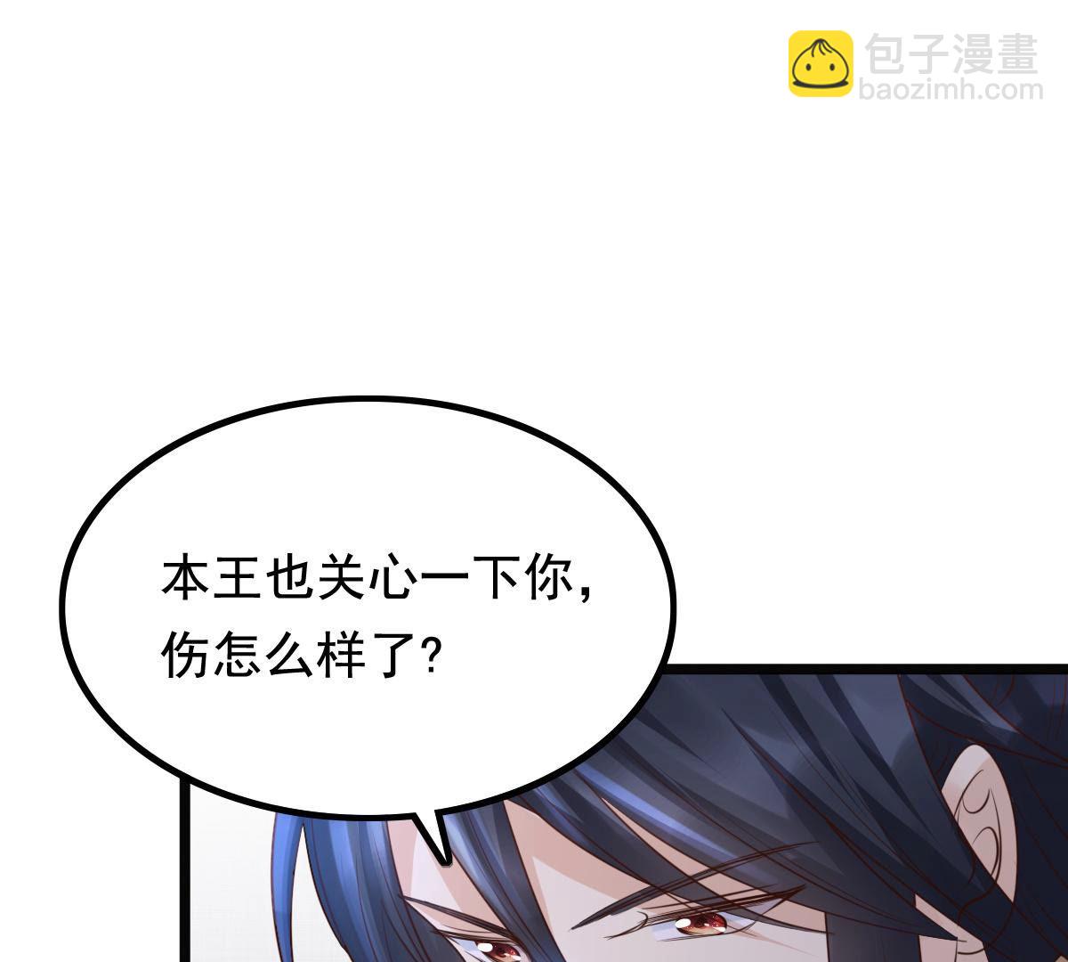 戰神狂妃：鳳傾天下 - 79 第78話 互相關心(2/2) - 6