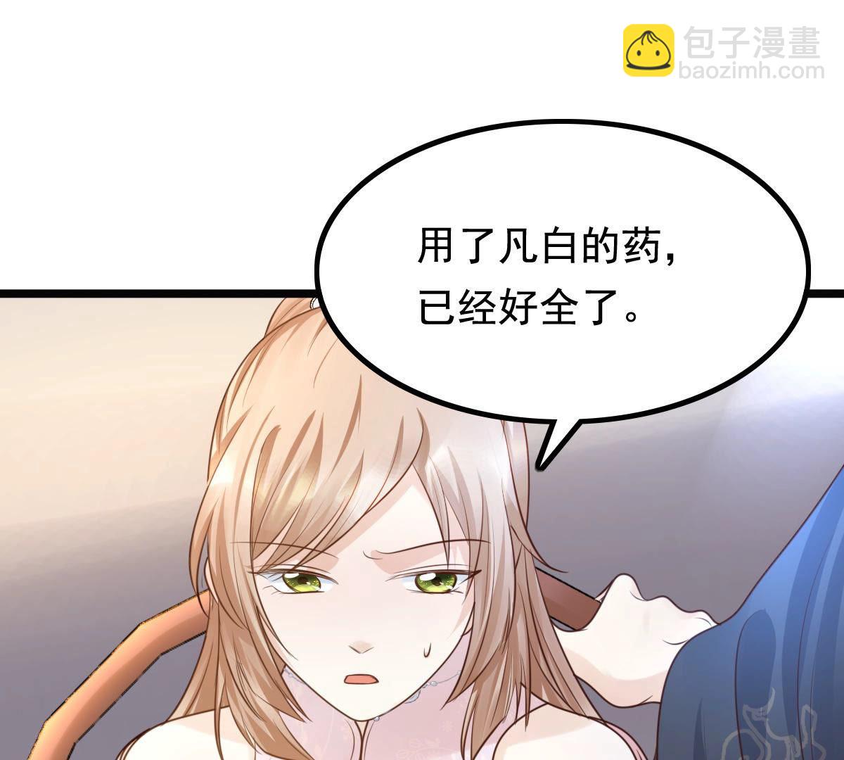 戰神狂妃：鳳傾天下 - 79 第78話 互相關心(2/2) - 2