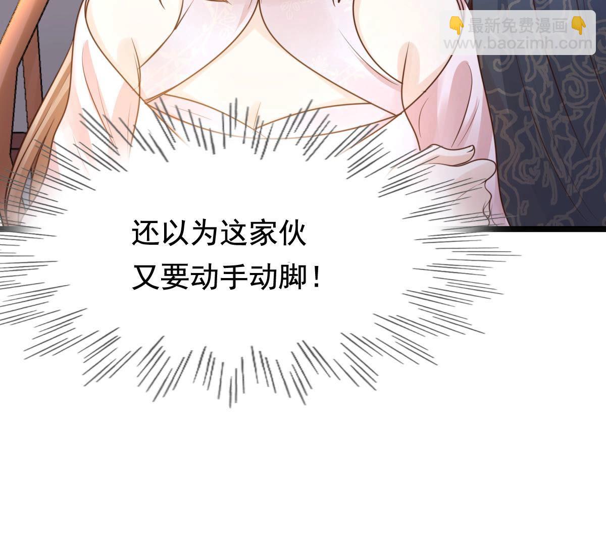 戰神狂妃：鳳傾天下 - 79 第78話 互相關心(2/2) - 3