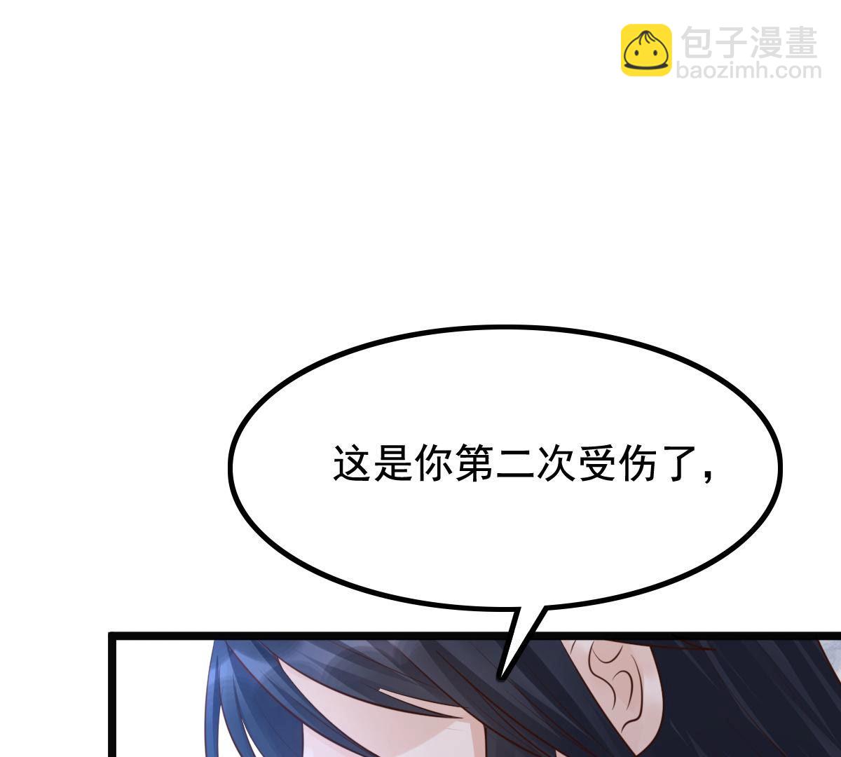 戰神狂妃：鳳傾天下 - 79 第78話 互相關心(2/2) - 4