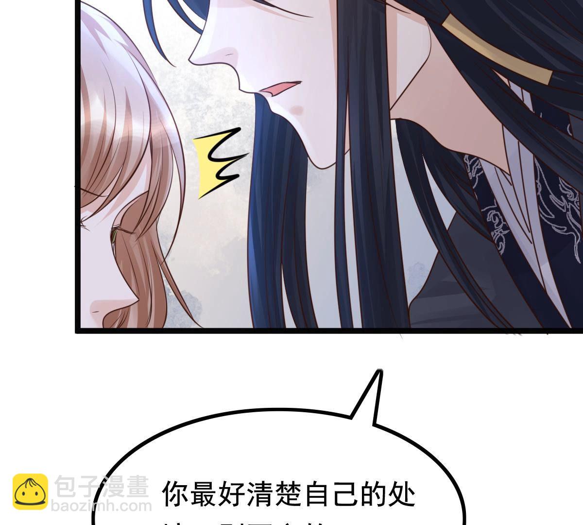 戰神狂妃：鳳傾天下 - 79 第78話 互相關心(2/2) - 5