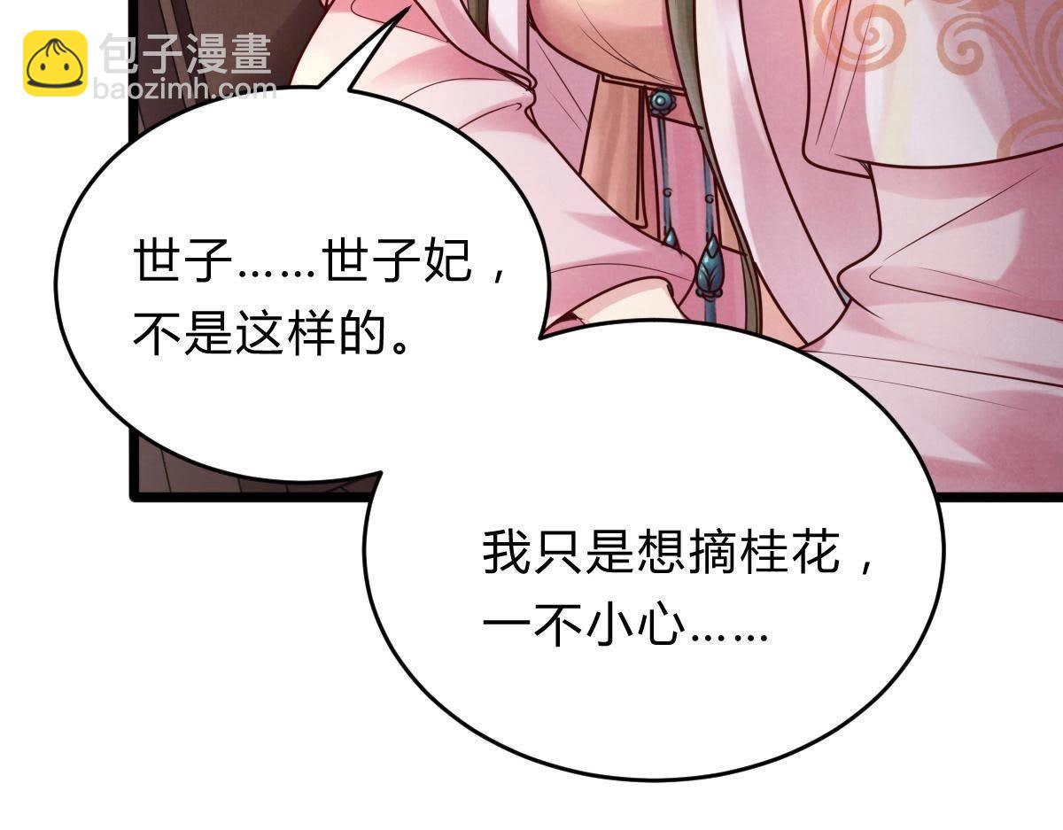 戰神狂妃：鳳傾天下 - 第8話 叫你全軍覆沒(3/4) - 6