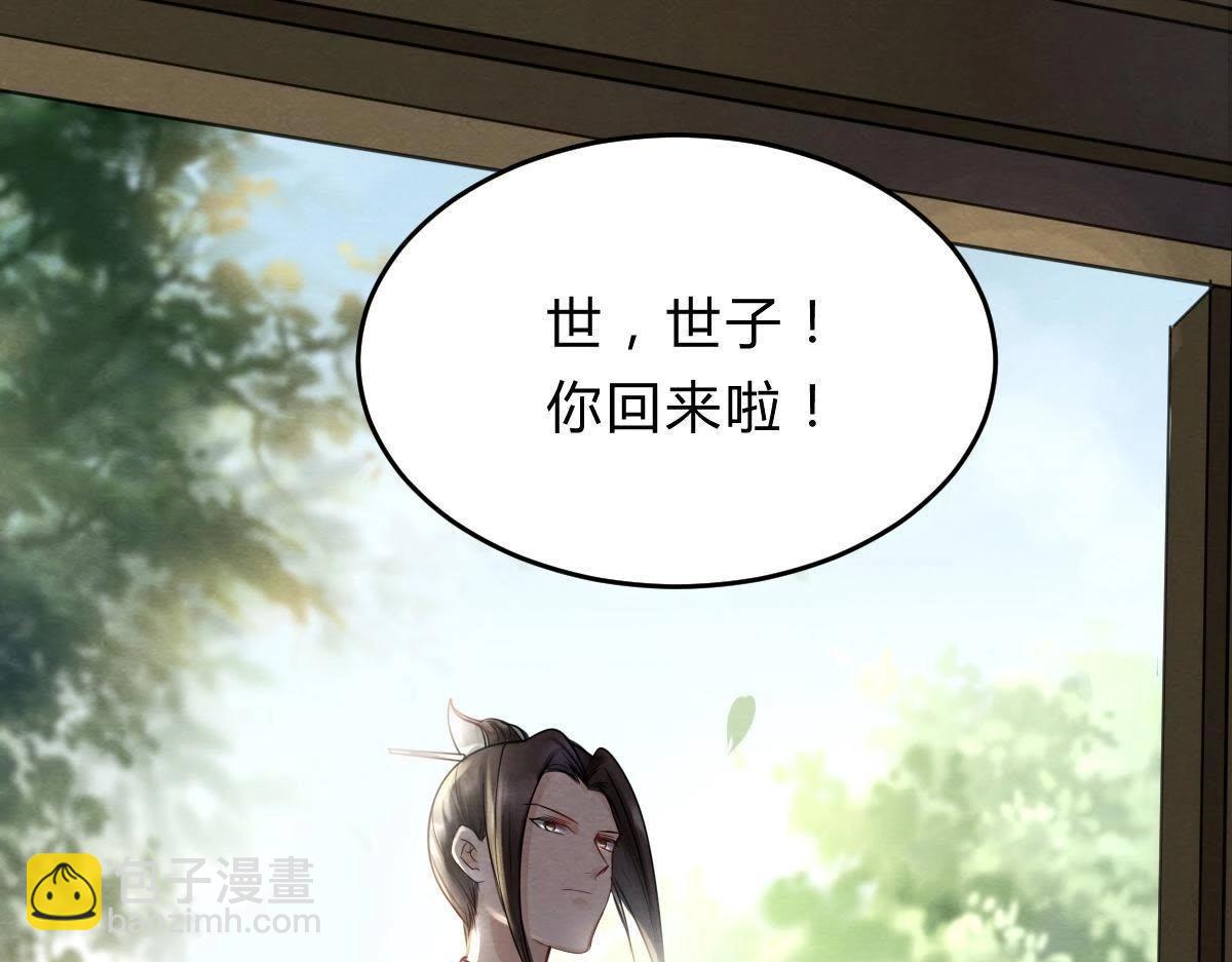 戰神狂妃：鳳傾天下 - 第8話 叫你全軍覆沒(3/4) - 2