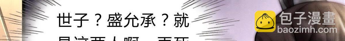 戰神狂妃：鳳傾天下 - 第8話 叫你全軍覆沒(3/4) - 7