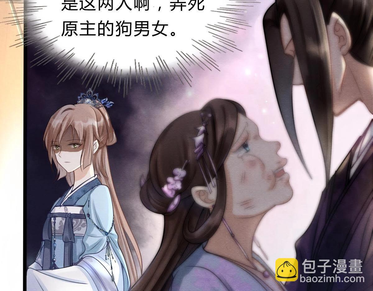 戰神狂妃：鳳傾天下 - 第8話 叫你全軍覆沒(3/4) - 8