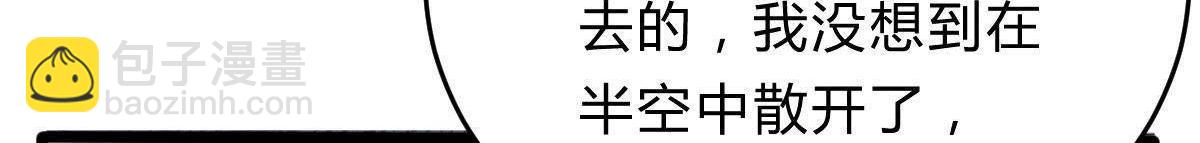 戰神狂妃：鳳傾天下 - 第8話 叫你全軍覆沒(3/4) - 3