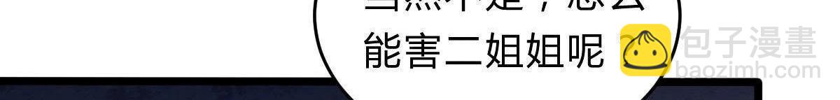 戰神狂妃：鳳傾天下 - 第8話 叫你全軍覆沒(3/4) - 5