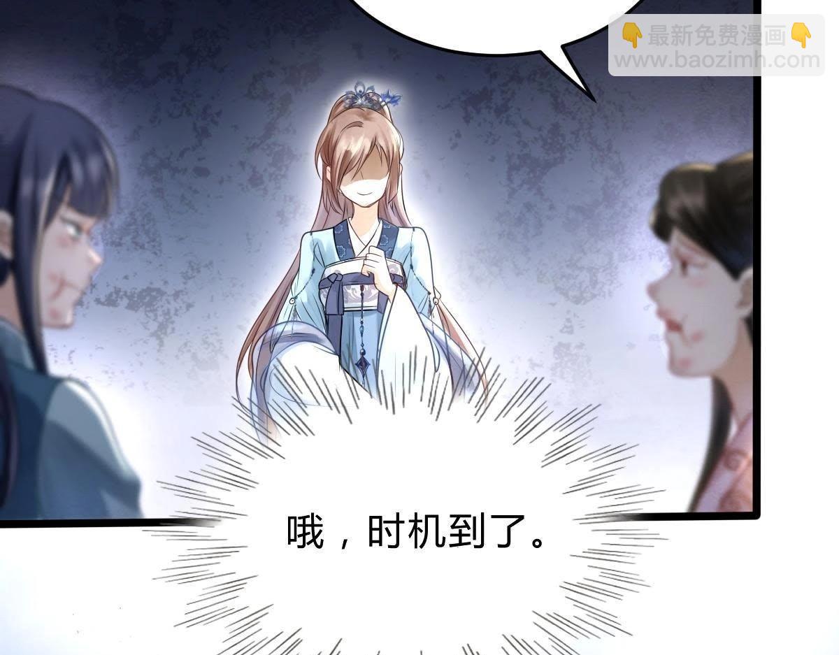 戰神狂妃：鳳傾天下 - 第8話 叫你全軍覆沒(3/4) - 6