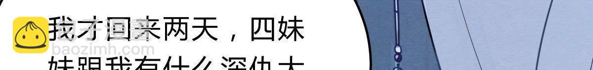 戰神狂妃：鳳傾天下 - 第8話 叫你全軍覆沒(3/4) - 5