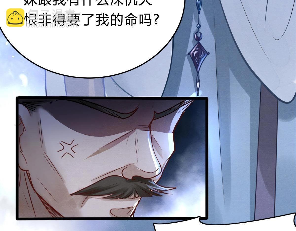 戰神狂妃：鳳傾天下 - 第8話 叫你全軍覆沒(3/4) - 6