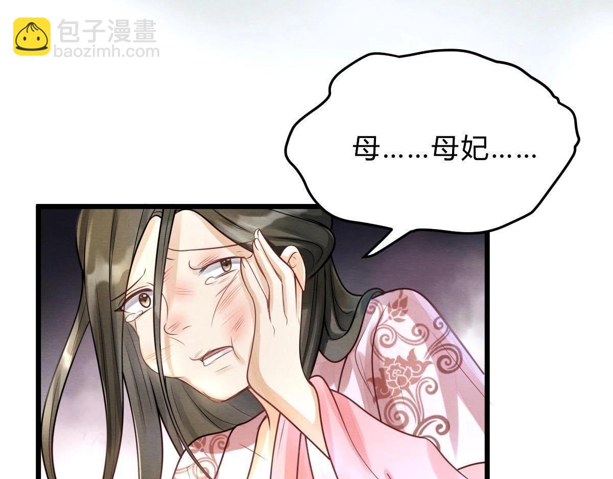 戰神狂妃：鳳傾天下 - 第8話 叫你全軍覆沒(4/4) - 5