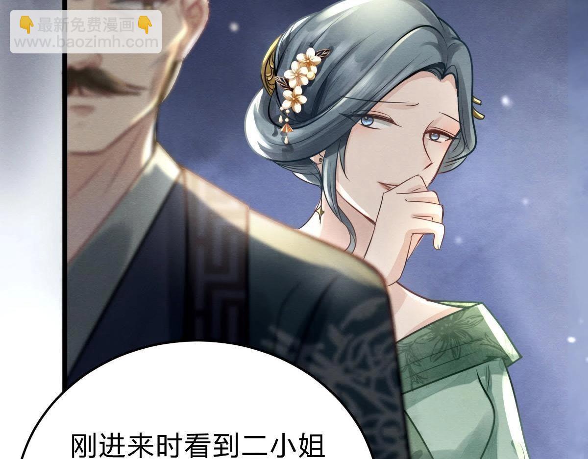 戰神狂妃：鳳傾天下 - 第8話 叫你全軍覆沒(4/4) - 3