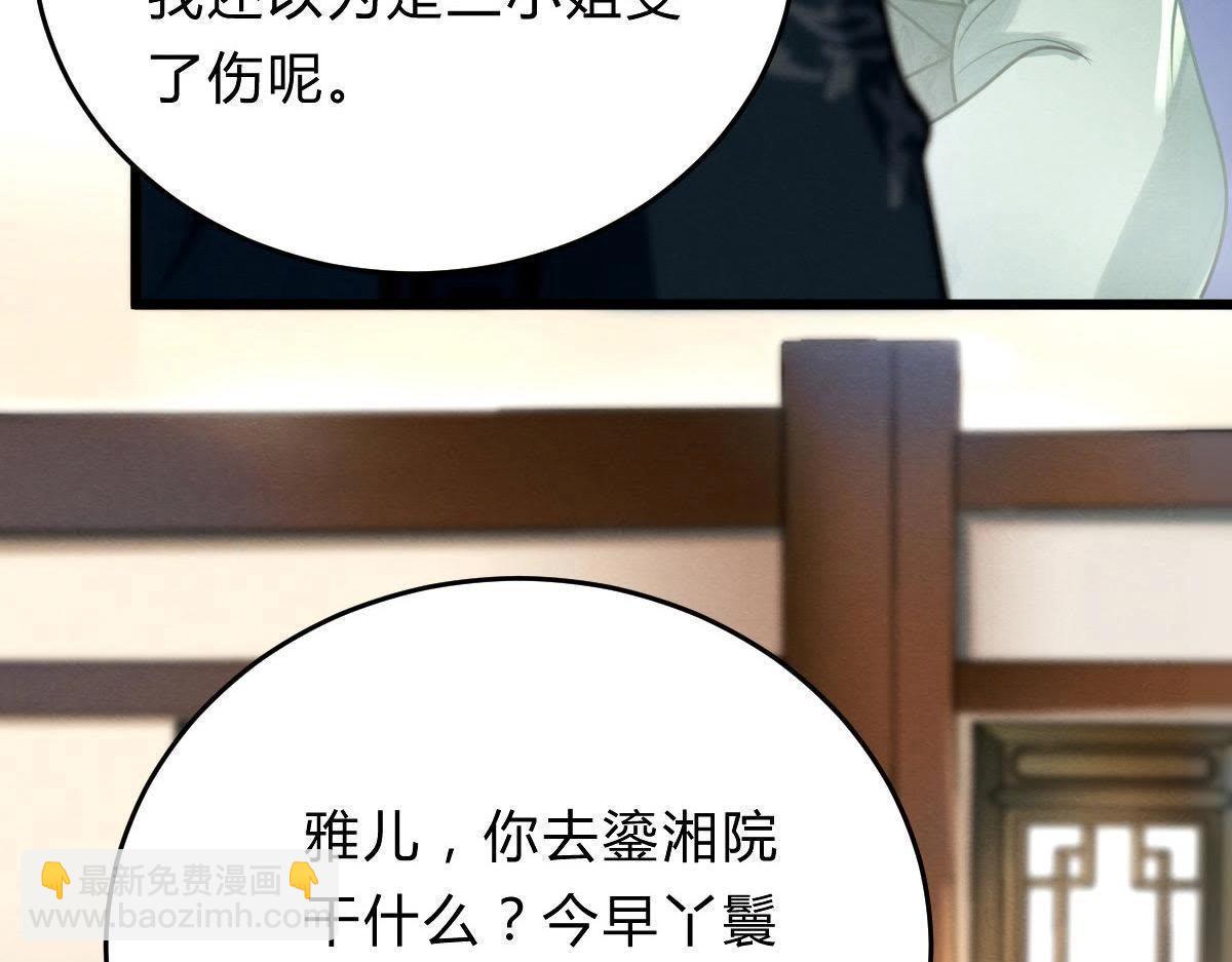 戰神狂妃：鳳傾天下 - 第8話 叫你全軍覆沒(4/4) - 5