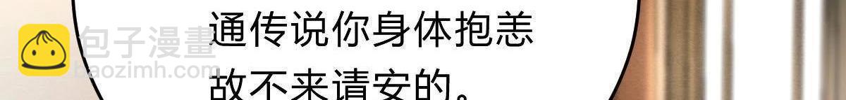 戰神狂妃：鳳傾天下 - 第8話 叫你全軍覆沒(4/4) - 6