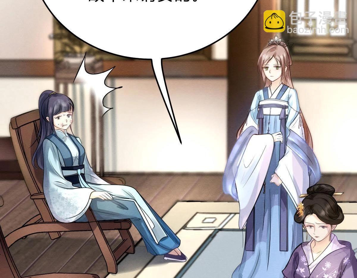 戰神狂妃：鳳傾天下 - 第8話 叫你全軍覆沒(4/4) - 1