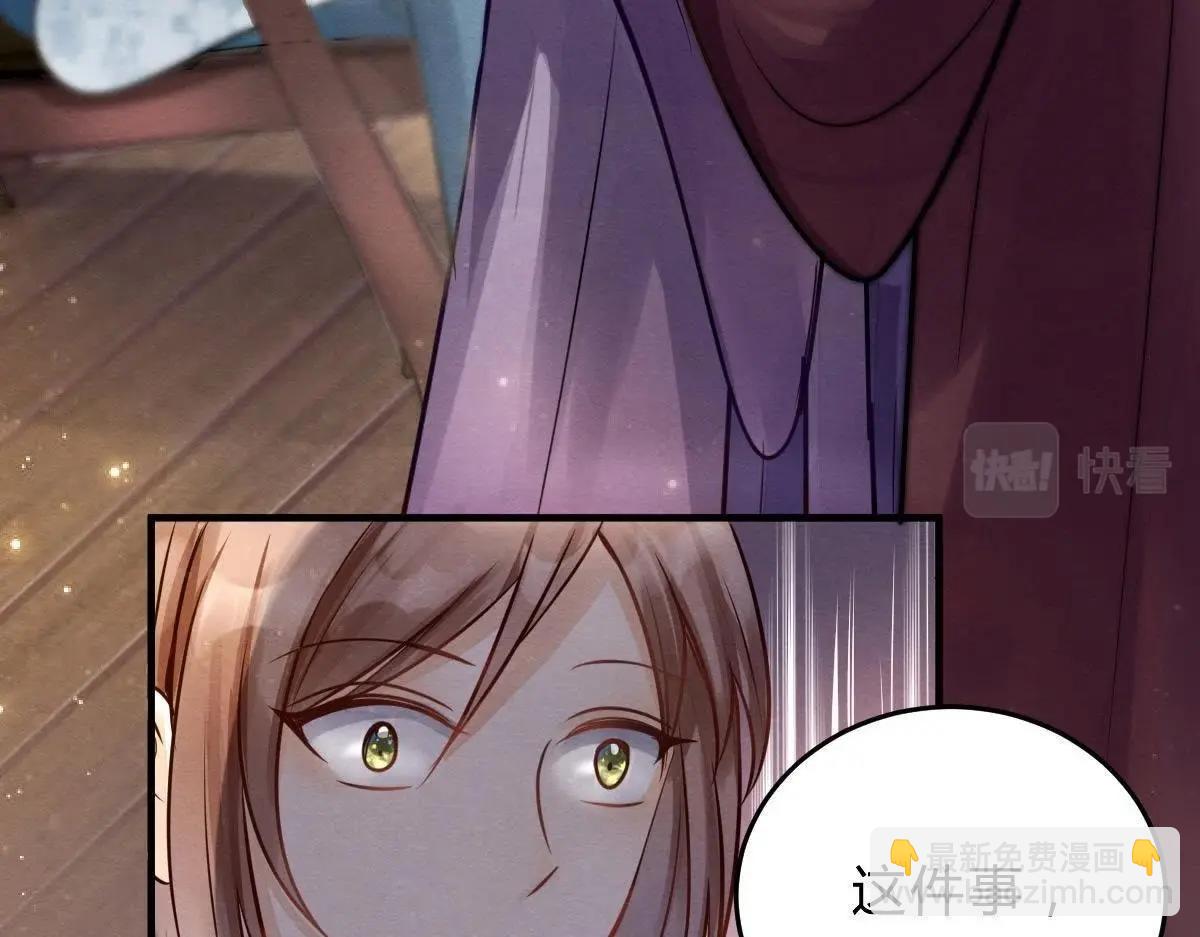 戰神狂妃：鳳傾天下 - 第8話 叫你全軍覆沒(4/4) - 5