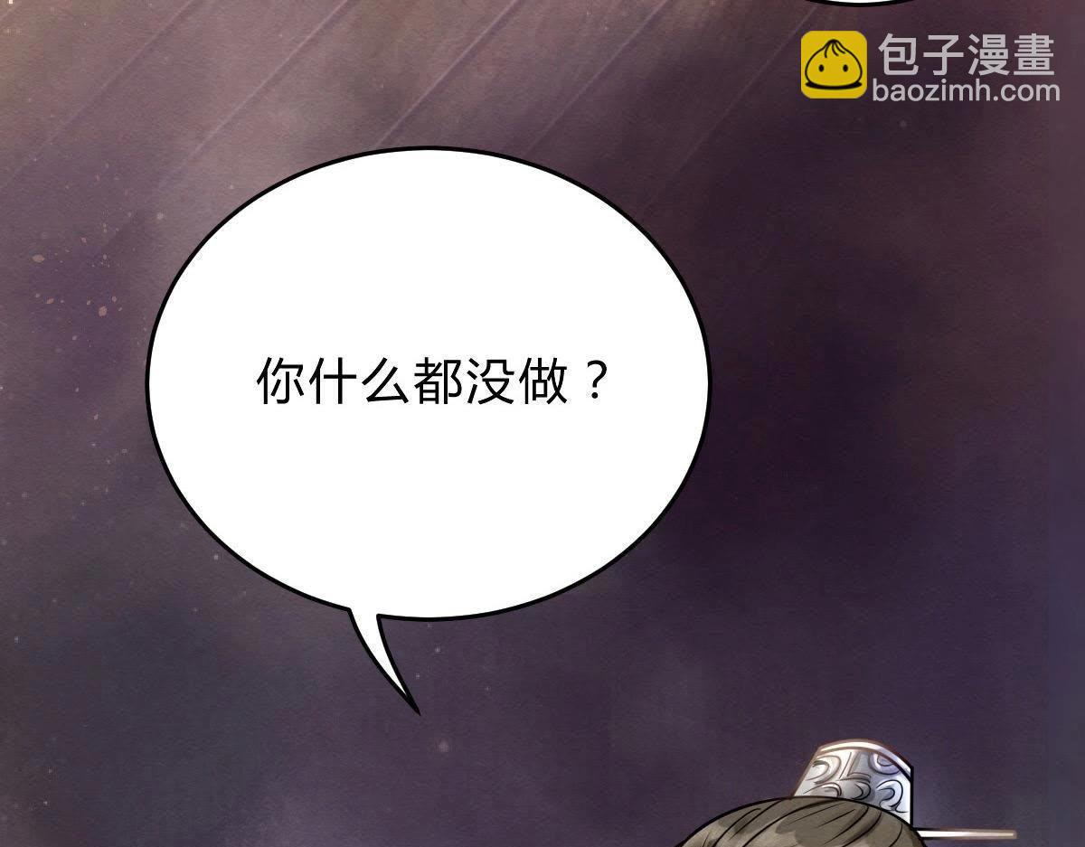 戰神狂妃：鳳傾天下 - 第8話 叫你全軍覆沒(4/4) - 1