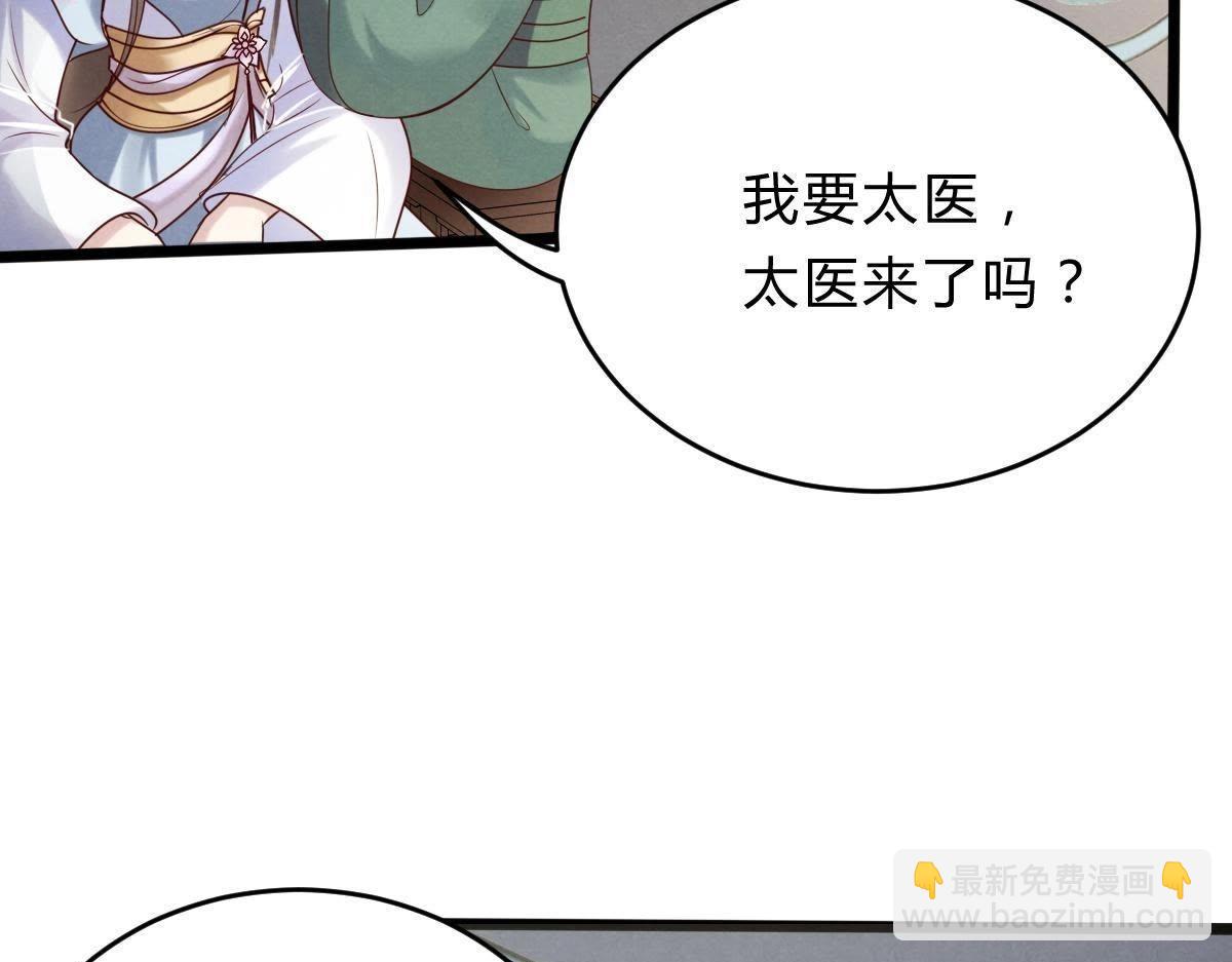 戰神狂妃：鳳傾天下 - 第8話 叫你全軍覆沒(2/4) - 4